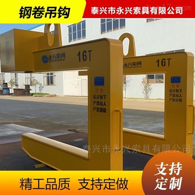 吊运卷板c型吊钩